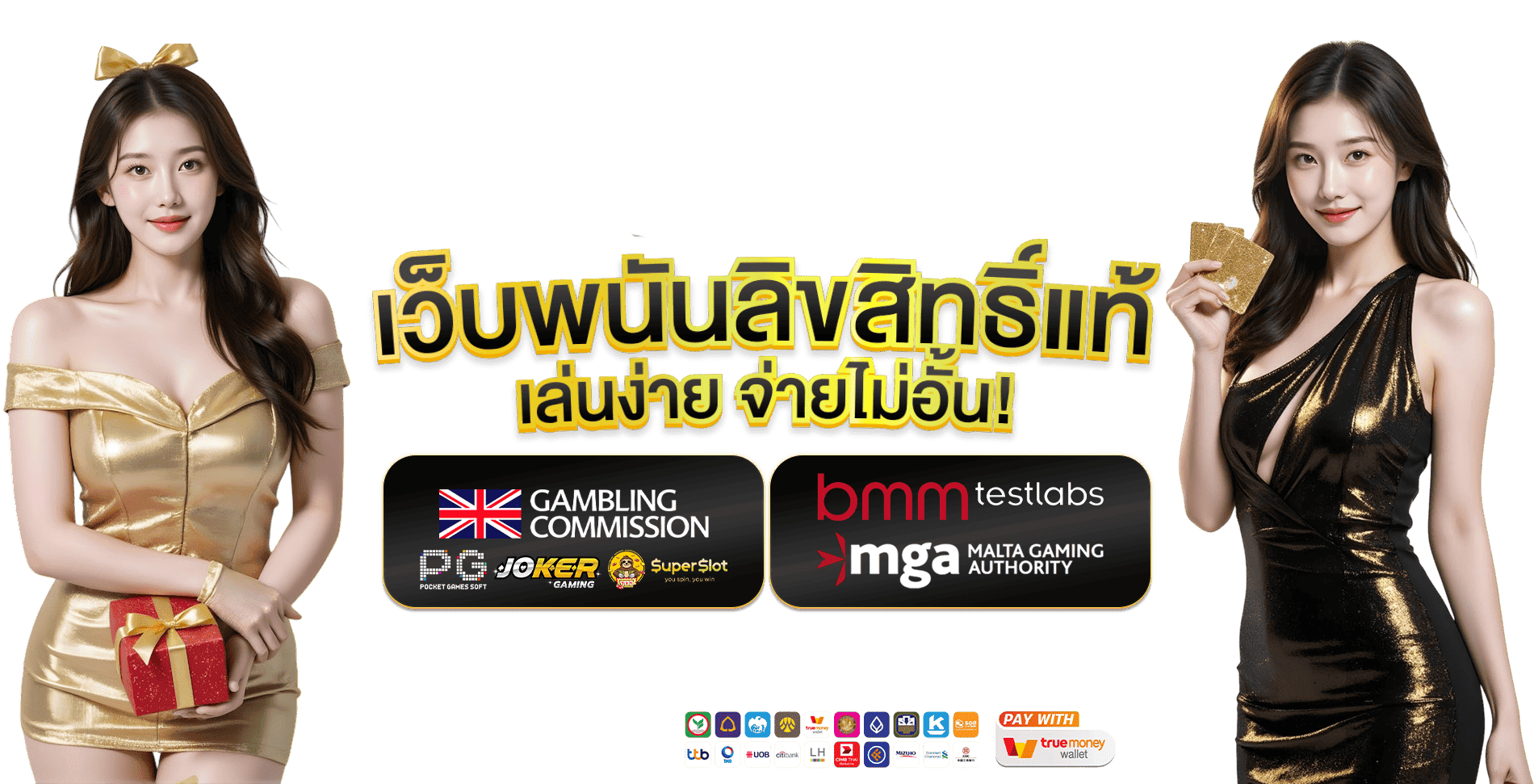 tgac88 เดิมพันง่าย ได้เงินจริง ครบจบในเว็บเดียว